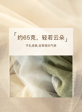 siggi真丝空调披肩轻盈薄款围巾
