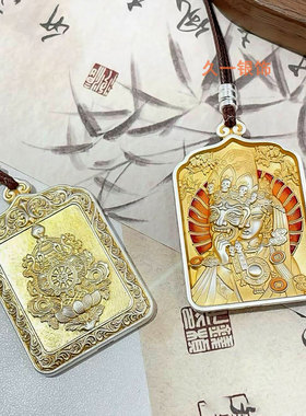 久一足银999珐琅彩扎基拉姆吊坠