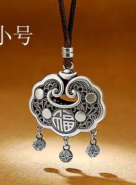 久一长命锁新品促销花丝吊坠