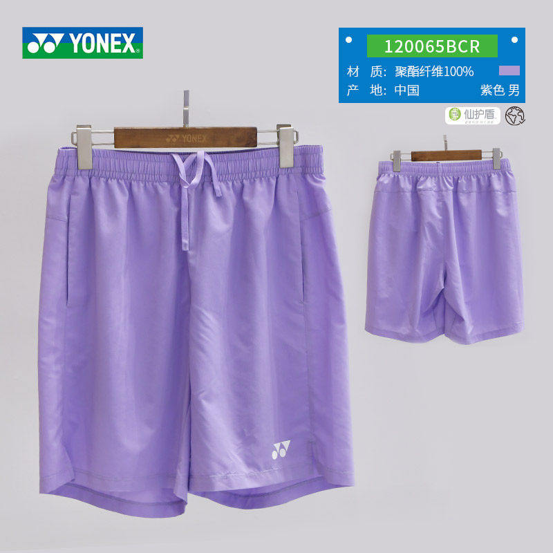 2026新款YONEX尤尼克斯短裤羽毛球裤男女同款运动裤速干120065BCR,淘宝优惠券,粉丝福利购,淘宝优惠卷
