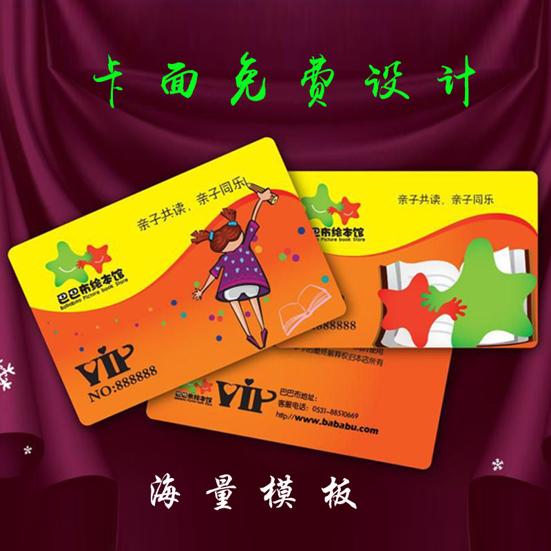 绘本馆管理系统借阅卡书店图书馆图书室会员读