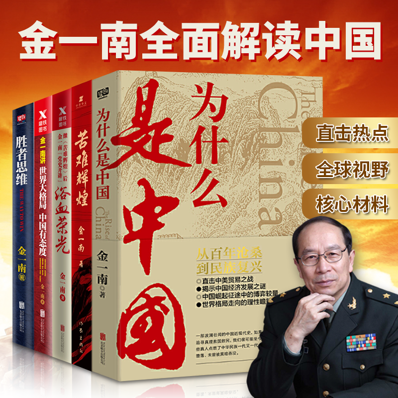 金一南的书推荐品牌 新人首单立减十元 21年6月 淘宝海外 金一南的书推荐品牌 新人首单立减十元 21年6月 淘宝海外
