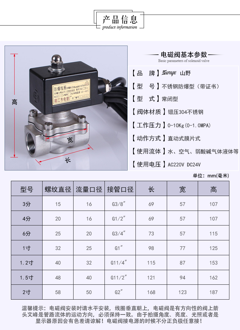 304不锈钢防爆电磁阀水阀气阀AC220VDC24V4分6分1.2寸1.5寸带证书 - 图1