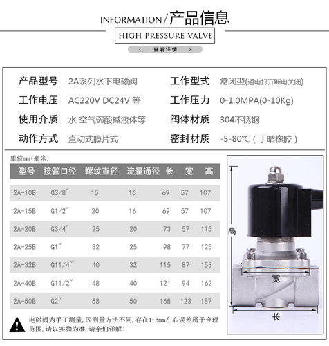 304不锈钢水下电磁阀防水阀3分4分6分1寸1.2寸气阀水下喷泉跑泉用 - 图1
