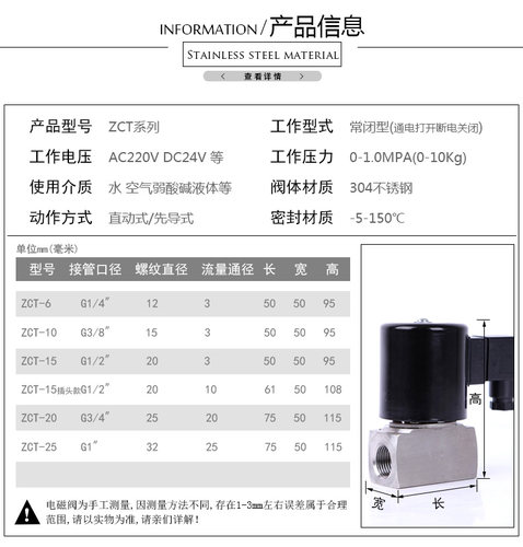 ZCT不锈钢电磁阀水阀 气阀2分3分4分6分ZCT-3/ZCT-6/10/15/20/25 - 图1