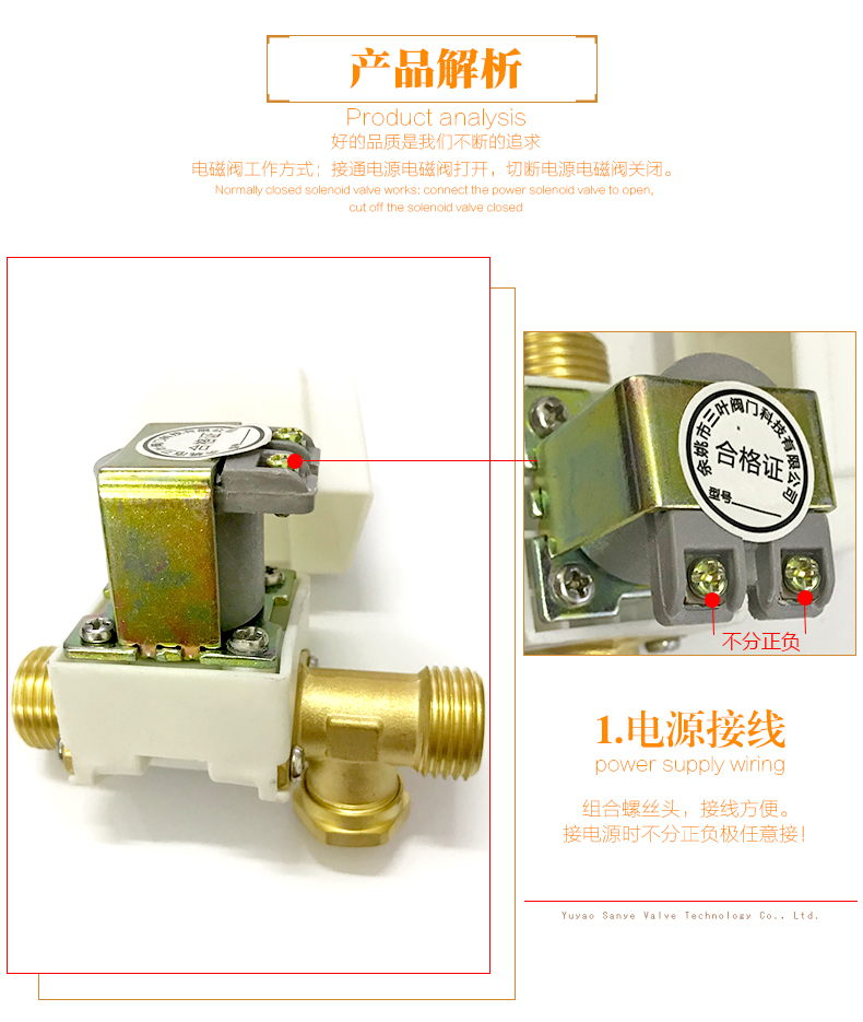 太阳能电磁阀 4分 太阳能热水器阀进水控制铜水阀AC220VDC24V 12V - 图1