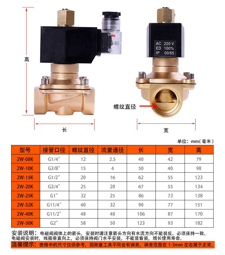 常开电磁阀 铜阀水阀气阀2分3分4分6分1寸1.2寸AC220V24V质量保证 - 图1