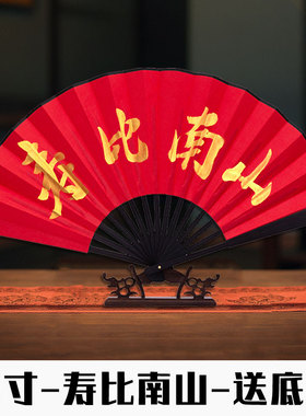 折扇寿宴生日宴氛围道具装饰摆件