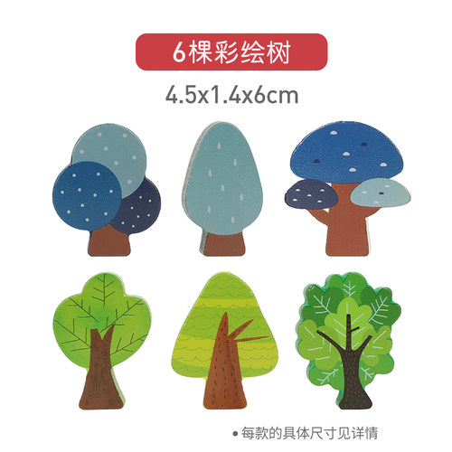 儿童木质玩具树搭配木制火车轨道场景配件 森林拼插树兼容米兔 - 图2