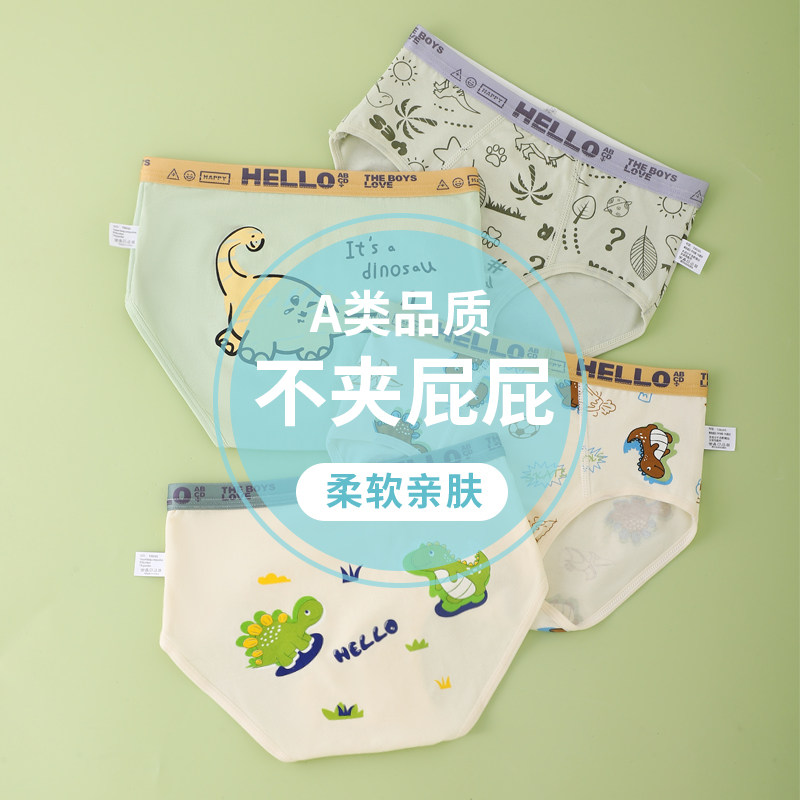 男童宝三角纯棉卡通恐龙全棉内裤三角大中小童短裤不夹PP男孩底裤,淘宝优惠券,粉丝福利购,淘宝优惠卷