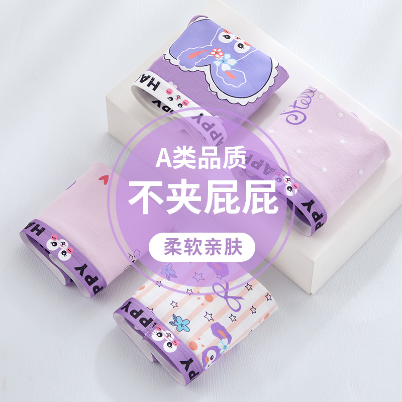 卡通女童纯棉兔子三角内裤可爱女孩大小儿童不夹PP短裤裤头1-13岁,淘宝优惠券,粉丝福利购,淘宝优惠卷