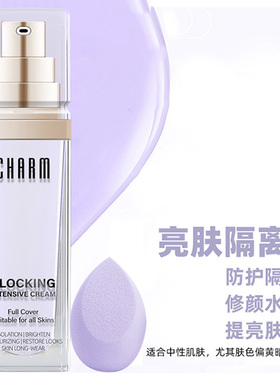 诱惑修护35g保湿水润绿色隔离霜