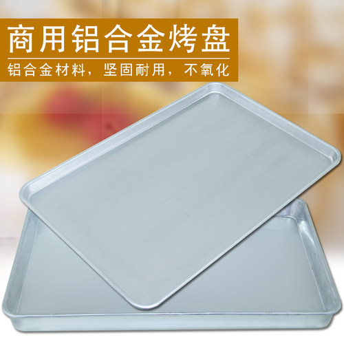 铝烤盘烤箱用 面包蛋糕月饼烤盘烘焙模具长方形60*40托盘商用烤盘 - 图0