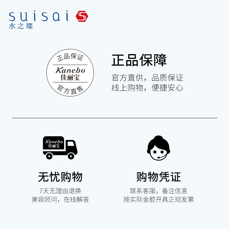  佳丽宝化妆水/爽肤水