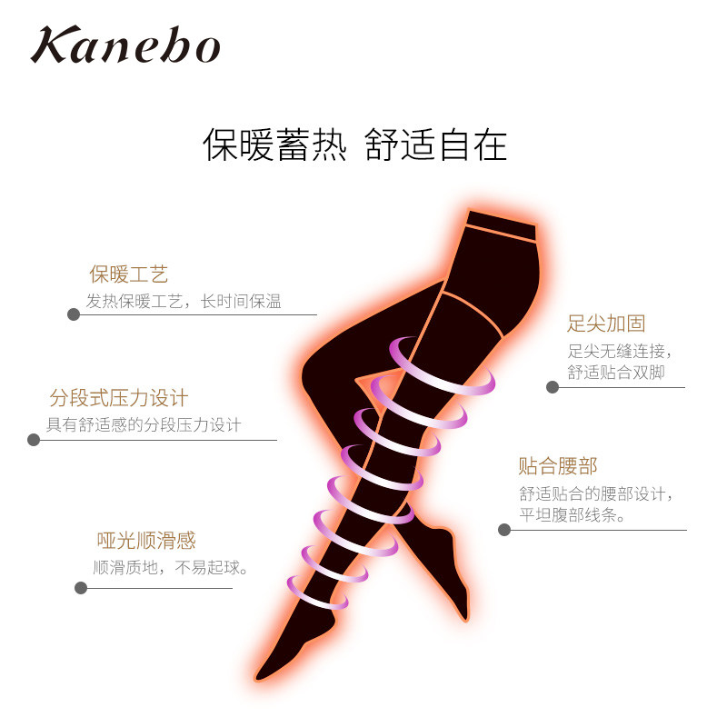 kanebo/佳丽宝美压天使日本连裤袜 佳丽宝短袜/打底袜/丝袜/美腿袜