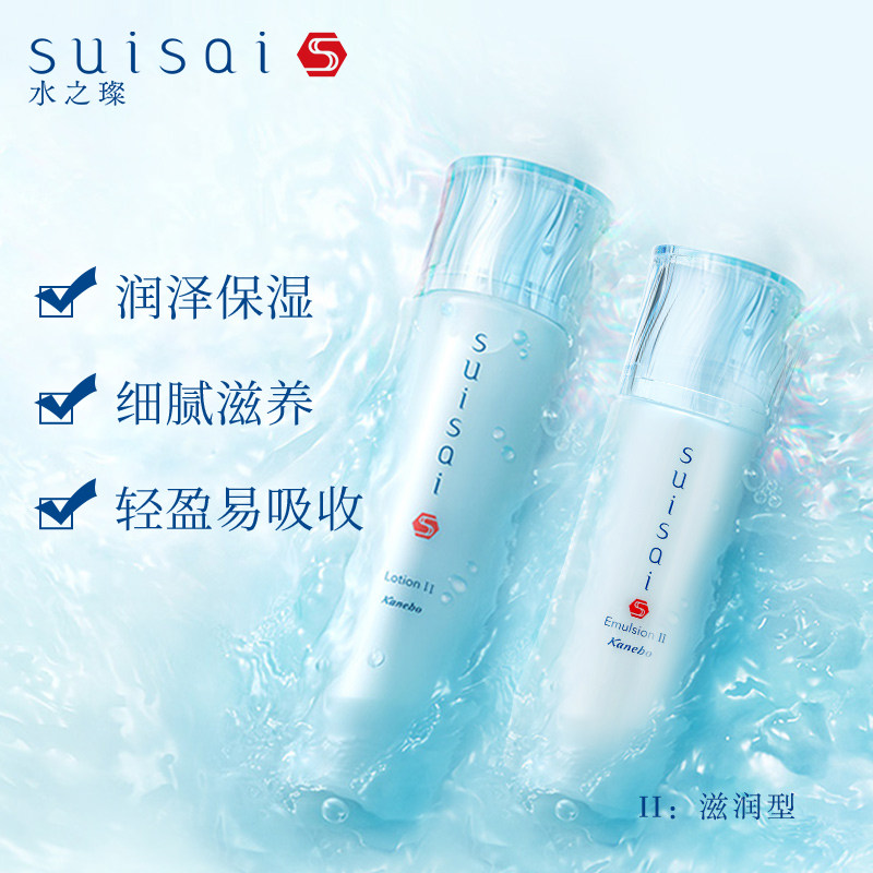 suisai /水之璨水乳嘉娜宝化妆水 佳丽宝面部护理套装