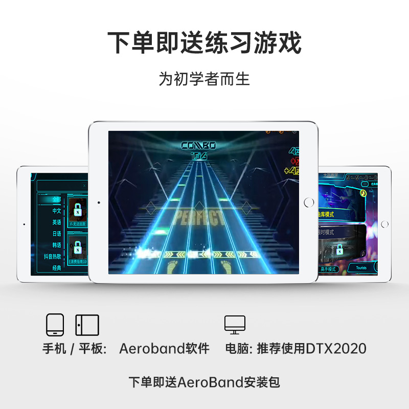 aeroband体感空气电子架子鼓便携虚拟练鼓蓝牙鼓棒儿童鼓槌秦霄贤