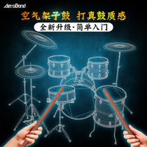 Air Electronic Drum Home Somatosensory Electric Drum Rack Subdrum Beginners Professional Portable Children Practice Drum Qin Xiao Xiangxiao