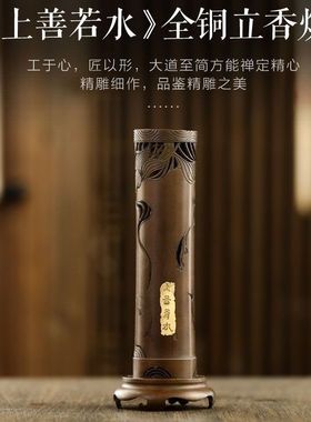 线香炉铜家用室内立式香插沉香仿古香薰炉禅意送礼家居装饰摆件
