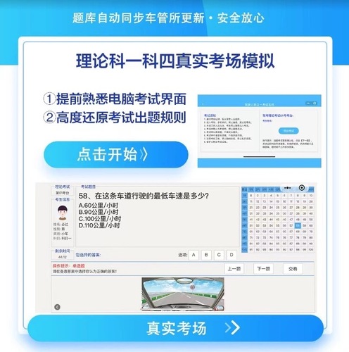 驾考会员vip学车驾照科一科四会员精简500题一点通速记口诀新规考