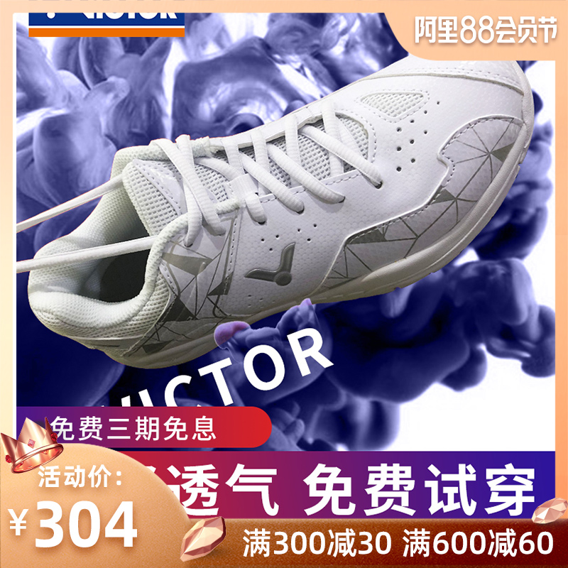 新款正品VICTOR勝利羽毛球男鞋女款威克多超輕透氣訓練羽球鞋a362