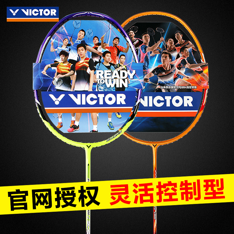 官網正品VICTOR勝利羽毛球拍全碳素單亮劍1900威克多速度攻守兼備