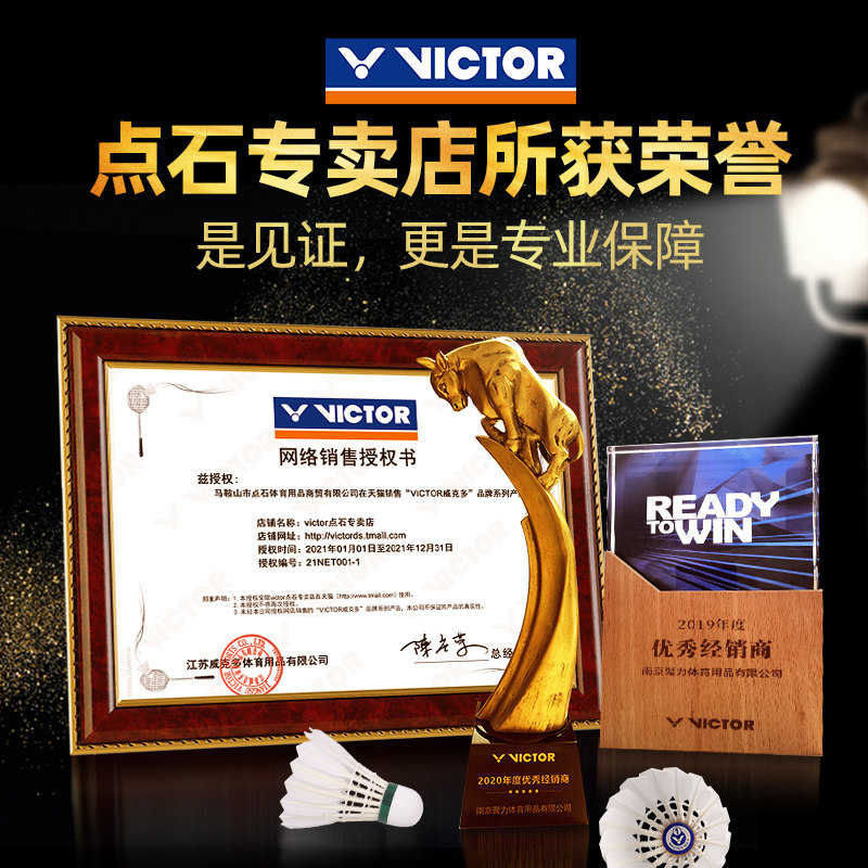 正品victor胜利羽毛球拍高磅进攻 victor点石羽毛球拍