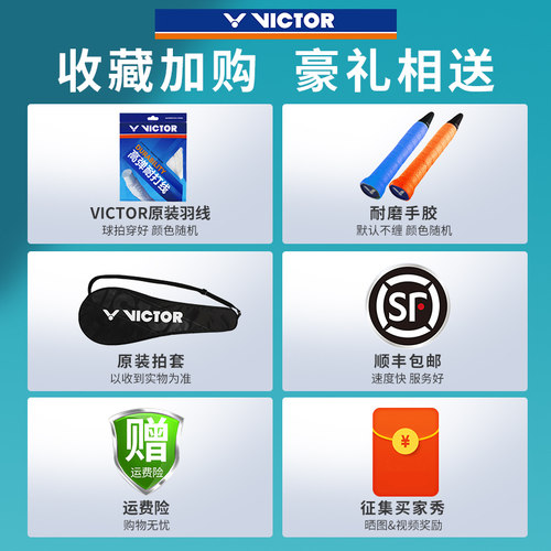 旗舰正品victor胜利羽毛球拍单拍男挑战者9500PRO全碳素纤维超轻 - 图2