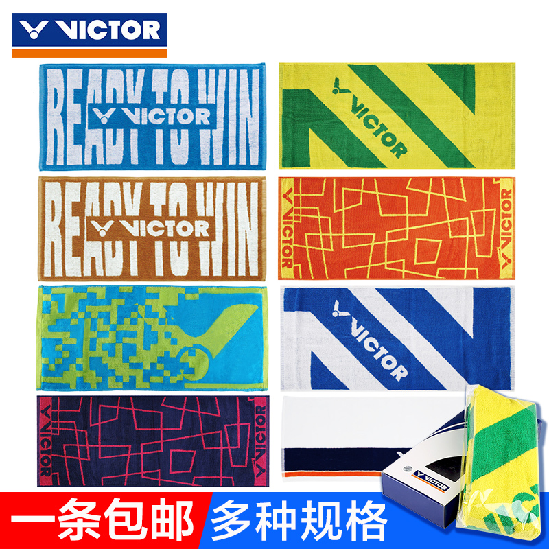 VICTOR/威克多羽毛球運動毛巾正品跑步籃球加長毛巾勝利純棉TW169