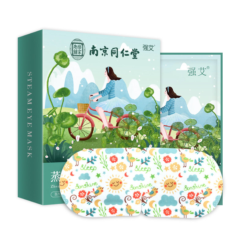 南京同仁堂原材包蒸汽眼罩发热敷缓解眼疲劳睡眠女学生遮光蒸汽罩,淘宝优惠券,粉丝福利购,淘宝优惠卷