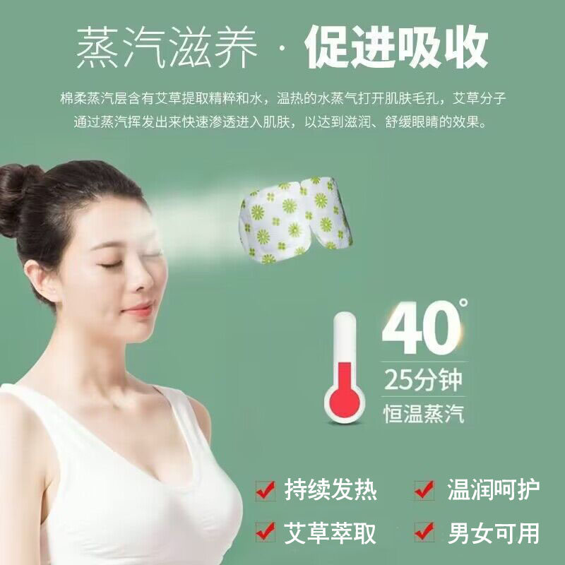 南京同仁堂原材包蒸汽眼罩发热敷缓解眼疲劳睡眠女学生遮光蒸汽罩,淘宝优惠券,粉丝福利购,淘宝优惠卷