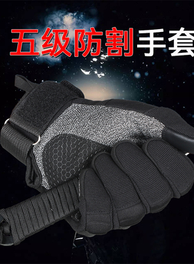 全指防割手套男防滑耐磨