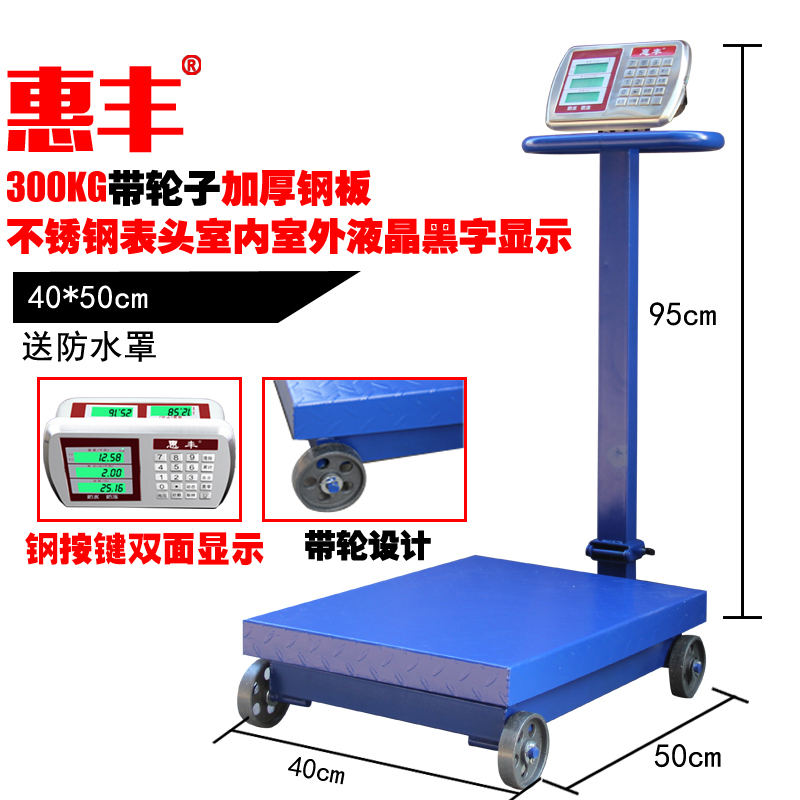 雙顯500kg電子秤150臺稱計價孑稱重300公斤商用電子稱準快遞磅秤