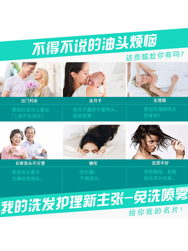 碧缇丝免洗头发喷雾刘海去油洗发水 知我药妆洗发水