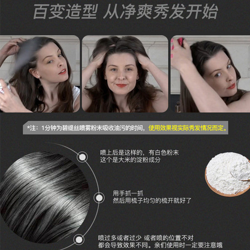 碧缇丝免洗喷雾头发去油蓬松洗发水 知我药妆洗发水