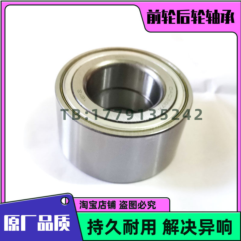 适用于 进口JEEP吉普 大切诺基 前轮轴承 后轮轴承 原厂品质