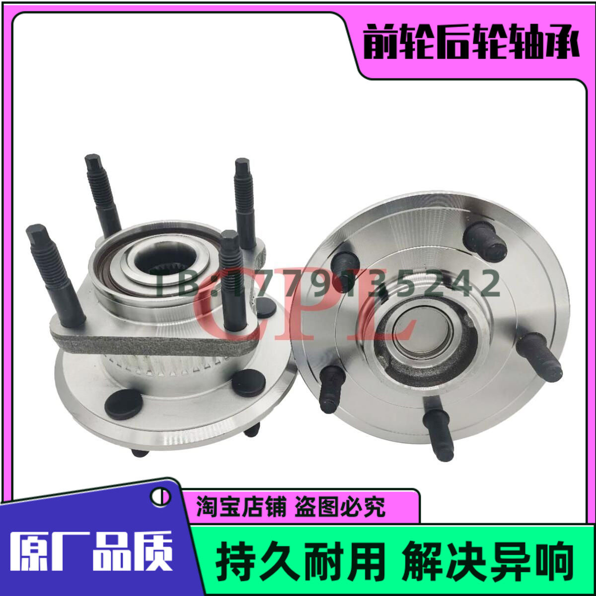 适用于 进口JEEP吉普 大切诺基 前轮轴承 后轮轴承 原厂品质