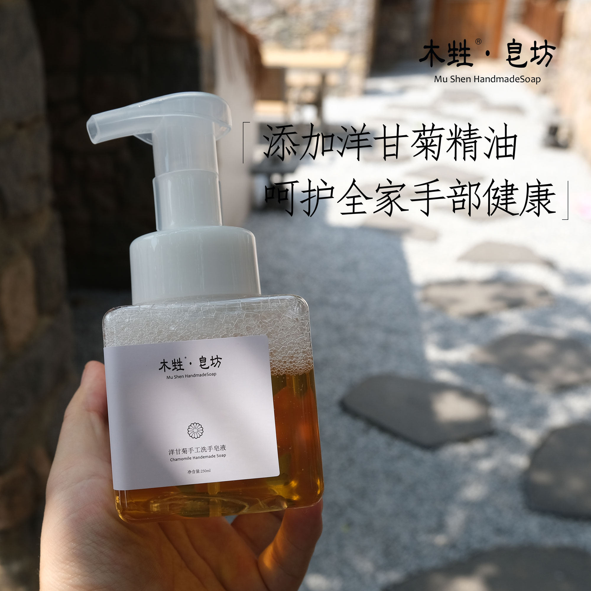 木甡洋甘菊精油洗手手工皂液护手纯植物健康零添加婴儿洗手液,淘宝优惠券,粉丝福利购,淘宝优惠卷