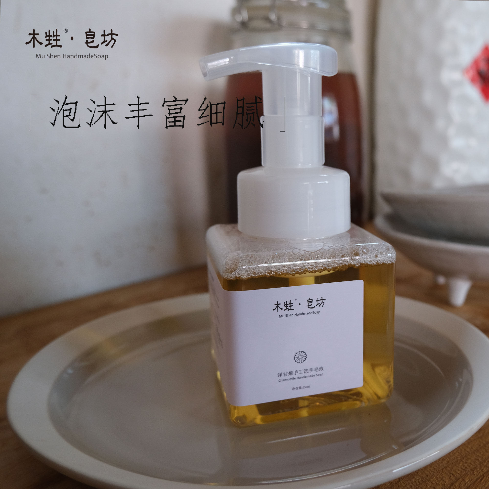 木甡洋甘菊精油洗手手工皂液护手纯植物健康零添加婴儿洗手液,淘宝优惠券,粉丝福利购,淘宝优惠卷