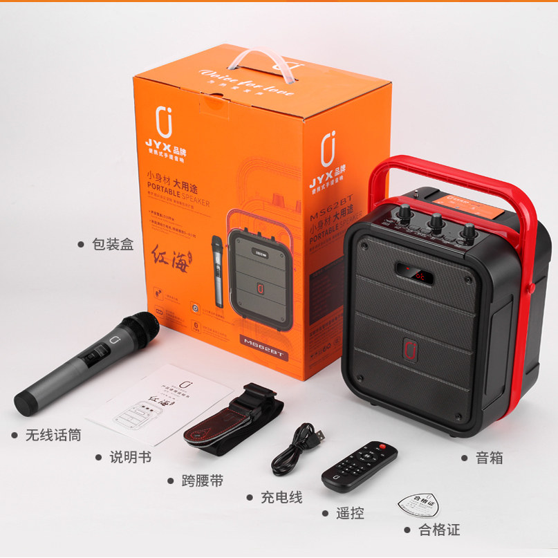 正品JYX红海，音箱，音响，MS60,MS61,MS62，便携式手提，大音量,淘宝优惠券,粉丝福利购,淘宝优惠卷