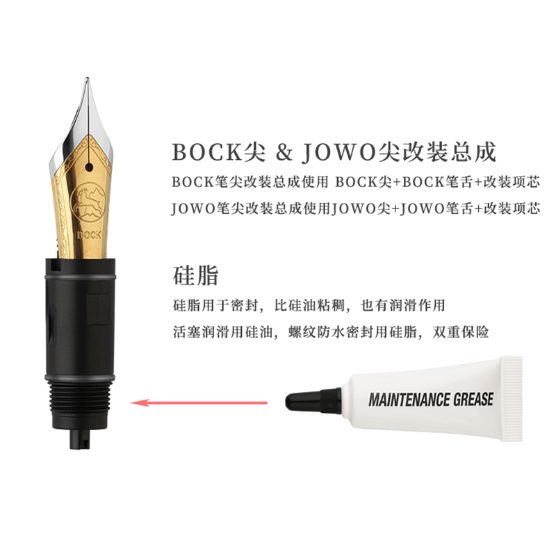 末匠P136钢笔活塞专拆工具笔尖维修改装BOCK&JOWO笔舌总成配件-图2