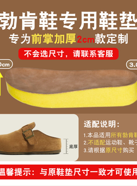 勃肯专用羊羔绒保暖防臭女鞋垫