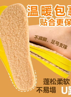 勃肯专用加厚保暖加宽鞋垫