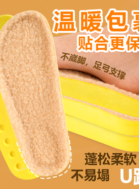 勃肯专用厚绒保暖加宽鞋垫