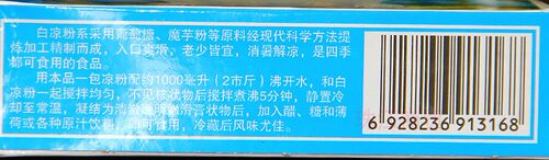 购15盒包邮 李国公白凉粉40克 冰凉粉仙草魔 购100包结算105元 - 图2