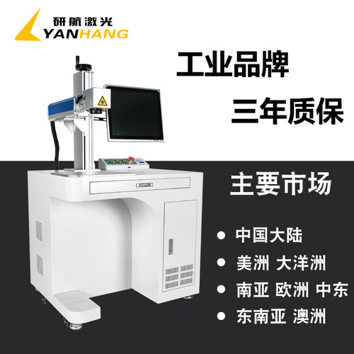 激光打标机光纤金属铭牌铅笔刻字机不锈钢刻字打码镭雕激光雕刻机 - 图0