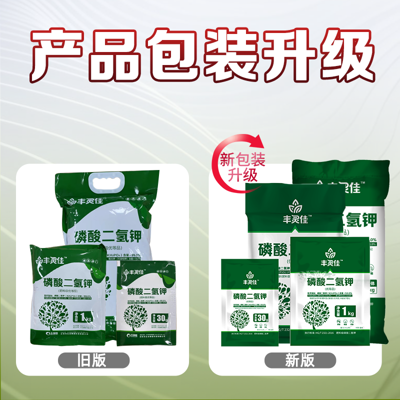 丰灵佳 磷酸二氢钾 蔬菜果树叶面肥农用钾肥磷肥肥料正品,淘宝优惠券,粉丝福利购,淘宝优惠卷