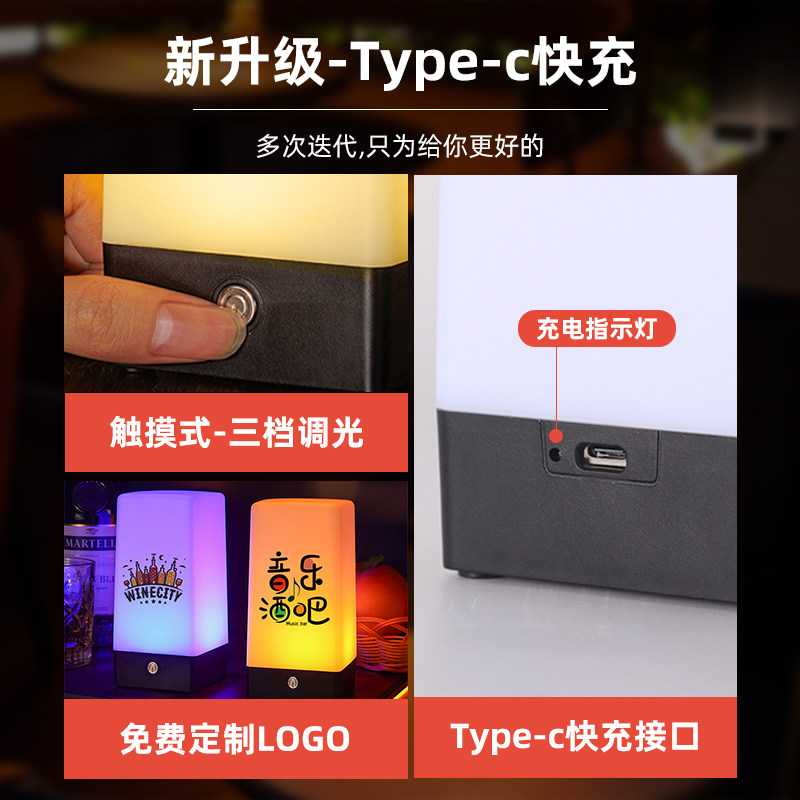 酒吧台灯充电桌游清吧小夜灯氛围灯户外桌面装饰剧本杀酒吧桌灯