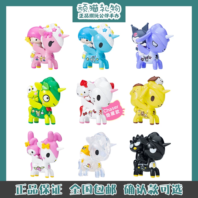 Tokidoki unicorn Katie Gift