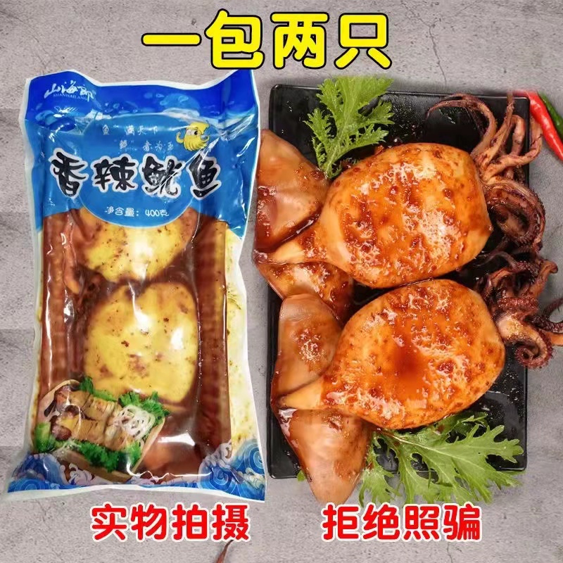 大鱿鱼整只即食超大网红海鲜熟食孜然酱香抖音微麻香辣不辣大鱿鱼 - 图2